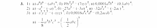 Дидактические материалы, 7 класс, Звавич, Кузнецова, 2003, C-21 Задание: 3