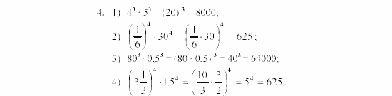 Дидактические материалы, 7 класс, Звавич, Кузнецова, 2003, C-21 Задание: 4