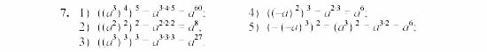 Дидактические материалы, 7 класс, Звавич, Кузнецова, 2003, C-21 Задание: 7