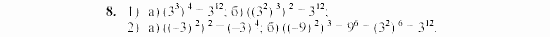 Дидактические материалы, 7 класс, Звавич, Кузнецова, 2003, C-21 Задание: 8