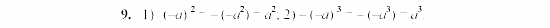 Дидактические материалы, 7 класс, Звавич, Кузнецова, 2003, C-21 Задание: 9