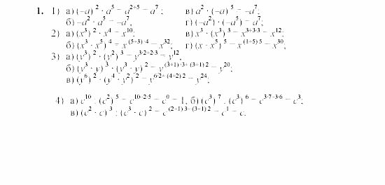 Дидактические материалы, 7 класс, Звавич, Кузнецова, 2003, C-22 Задание: 1