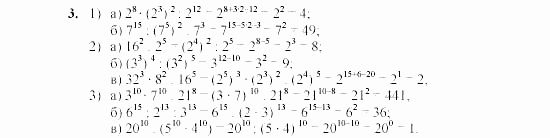 Дидактические материалы, 7 класс, Звавич, Кузнецова, 2003, C-22 Задание: 3