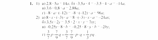Дидактические материалы, 7 класс, Звавич, Кузнецова, 2003, C-7 Задание: 1