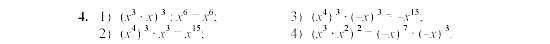Дидактические материалы, 7 класс, Звавич, Кузнецова, 2003, C-22 Задание: 4
