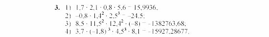 Дидактические материалы, 7 класс, Звавич, Кузнецова, 2003, C-23 Задание: 3