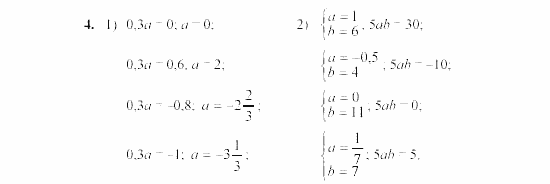 Дидактические материалы, 7 класс, Звавич, Кузнецова, 2003, C-23 Задание: 4