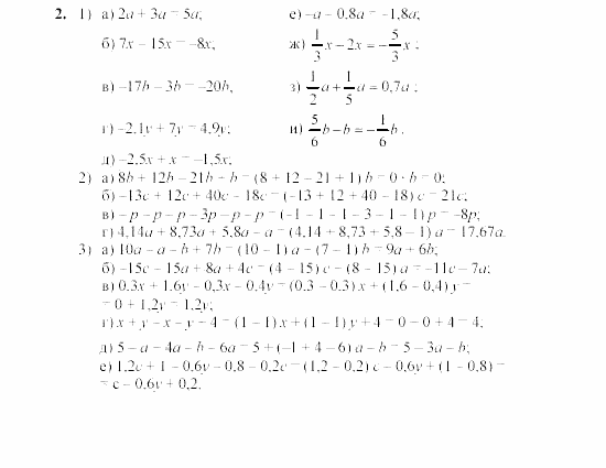Дидактические материалы, 7 класс, Звавич, Кузнецова, 2003, C-7 Задание: 2