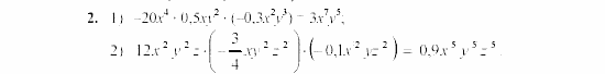 Дидактические материалы, 7 класс, Звавич, Кузнецова, 2003, C-24 Задание: 2
