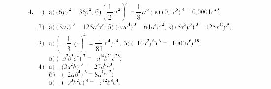 Дидактические материалы, 7 класс, Звавич, Кузнецова, 2003, C-24 Задание: 4