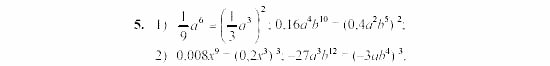 Дидактические материалы, 7 класс, Звавич, Кузнецова, 2003, C-24 Задание: 5