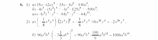 Дидактические материалы, 7 класс, Звавич, Кузнецова, 2003, C-24 Задание: 6