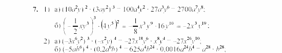 Дидактические материалы, 7 класс, Звавич, Кузнецова, 2003, C-24 Задание: 7