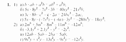 Дидактические материалы, 7 класс, Звавич, Кузнецова, 2003, C-25 Задание: 1