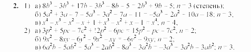 Дидактические материалы, 7 класс, Звавич, Кузнецова, 2003, C-25 Задание: 2