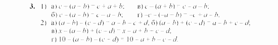 Дидактические материалы, 7 класс, Звавич, Кузнецова, 2003, C-7 Задание: 3