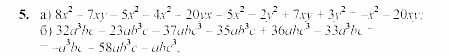 Дидактические материалы, 7 класс, Звавич, Кузнецова, 2003, C-25 Задание: 5