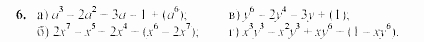 Дидактические материалы, 7 класс, Звавич, Кузнецова, 2003, C-25 Задание: 6