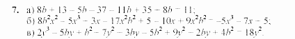 Дидактические материалы, 7 класс, Звавич, Кузнецова, 2003, C-25 Задание: 7