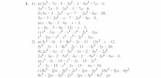 Дидактические материалы, 7 класс, Звавич, Кузнецова, 2003, C-26 Задание: 1