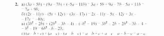 Дидактические материалы, 7 класс, Звавич, Кузнецова, 2003, C-26 Задание: 2