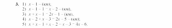Дидактические материалы, 7 класс, Звавич, Кузнецова, 2003, C-26 Задание: 3
