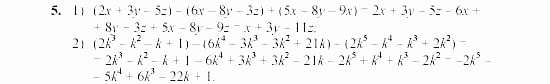 Дидактические материалы, 7 класс, Звавич, Кузнецова, 2003, C-26 Задание: 5