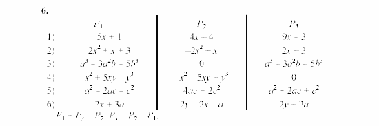 Дидактические материалы, 7 класс, Звавич, Кузнецова, 2003, C-26 Задание: 6
