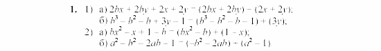 Дидактические материалы, 7 класс, Звавич, Кузнецова, 2003, C-27 Задание: 1