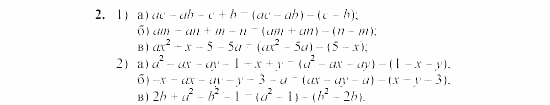 Дидактические материалы, 7 класс, Звавич, Кузнецова, 2003, C-27 Задание: 2