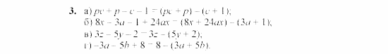 Дидактические материалы, 7 класс, Звавич, Кузнецова, 2003, C-27 Задание: 3