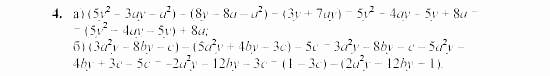 Дидактические материалы, 7 класс, Звавич, Кузнецова, 2003, C-27 Задание: 4