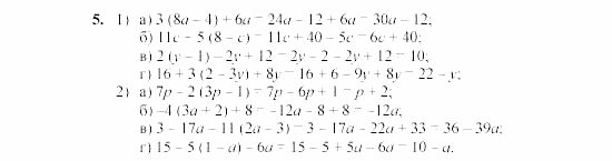 Дидактические материалы, 7 класс, Звавич, Кузнецова, 2003, C-7 Задание: 5