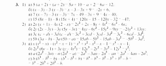 Дидактические материалы, 7 класс, Звавич, Кузнецова, 2003, C-28 Задание: 3