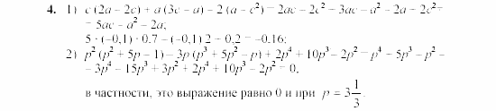 Дидактические материалы, 7 класс, Звавич, Кузнецова, 2003, C-28 Задание: 4