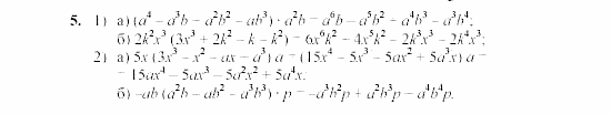 Дидактические материалы, 7 класс, Звавич, Кузнецова, 2003, C-28 Задание: 5