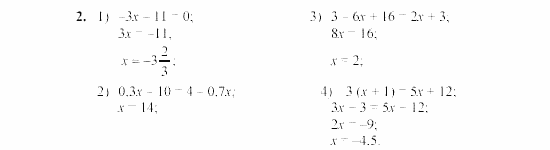 Дидактические материалы, 7 класс, Звавич, Кузнецова, 2003, C-29 Задание: 2