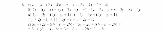 Дидактические материалы, 7 класс, Звавич, Кузнецова, 2003, C-7 Задание: 6