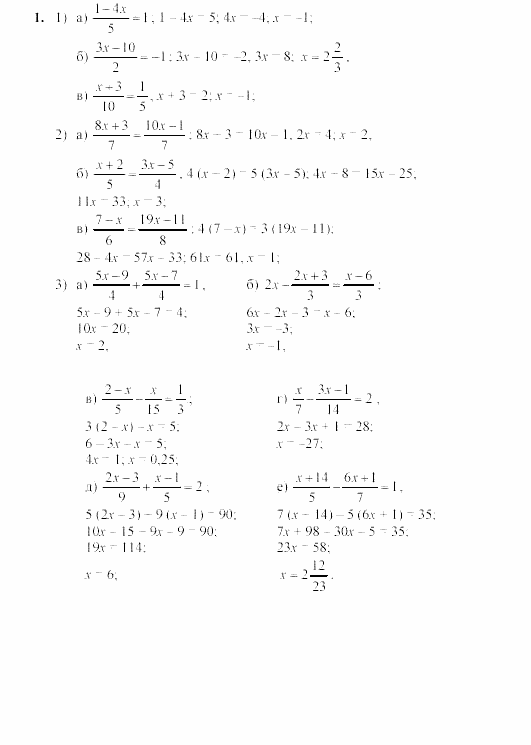 Дидактические материалы, 7 класс, Звавич, Кузнецова, 2003, C-30 Задание: 1