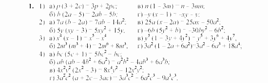 Дидактические материалы, 7 класс, Звавич, Кузнецова, 2003, C-32 Задание: 1
