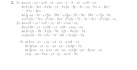 Дидактические материалы, 7 класс, Звавич, Кузнецова, 2003, C-32 Задание: 2