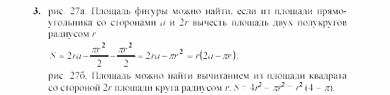Дидактические материалы, 7 класс, Звавич, Кузнецова, 2003, C-32 Задание: 3
