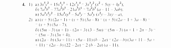 Дидактические материалы, 7 класс, Звавич, Кузнецова, 2003, C-32 Задание: 4