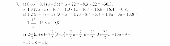 Дидактические материалы, 7 класс, Звавич, Кузнецова, 2003, C-7 Задание: 7