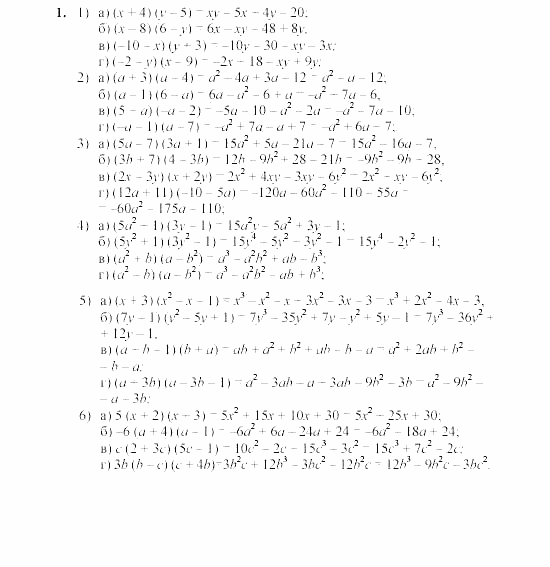 Дидактические материалы, 7 класс, Звавич, Кузнецова, 2003, C-33 Задание: 1