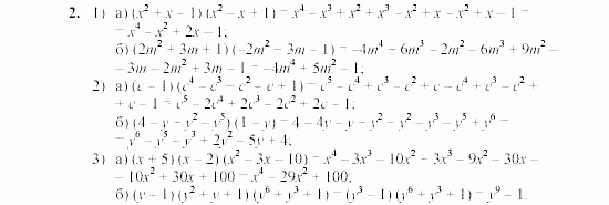 Дидактические материалы, 7 класс, Звавич, Кузнецова, 2003, C-33 Задание: 2