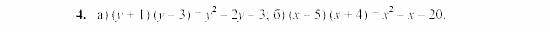 Дидактические материалы, 7 класс, Звавич, Кузнецова, 2003, C-33 Задание: 4