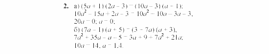 Дидактические материалы, 7 класс, Звавич, Кузнецова, 2003, C-34 Задание: 2