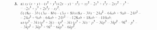 Дидактические материалы, 7 класс, Звавич, Кузнецова, 2003, C-34 Задание: 3