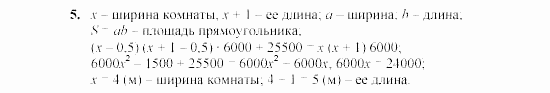 Дидактические материалы, 7 класс, Звавич, Кузнецова, 2003, C-34 Задание: 5